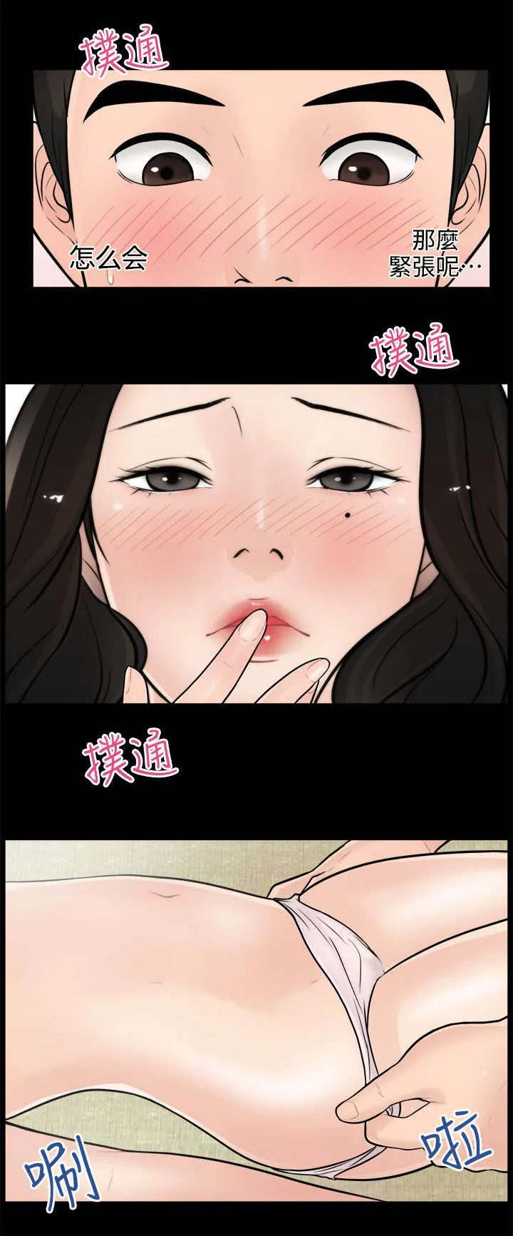 177漫画apk漫画,第10章：回来得不是时候13图