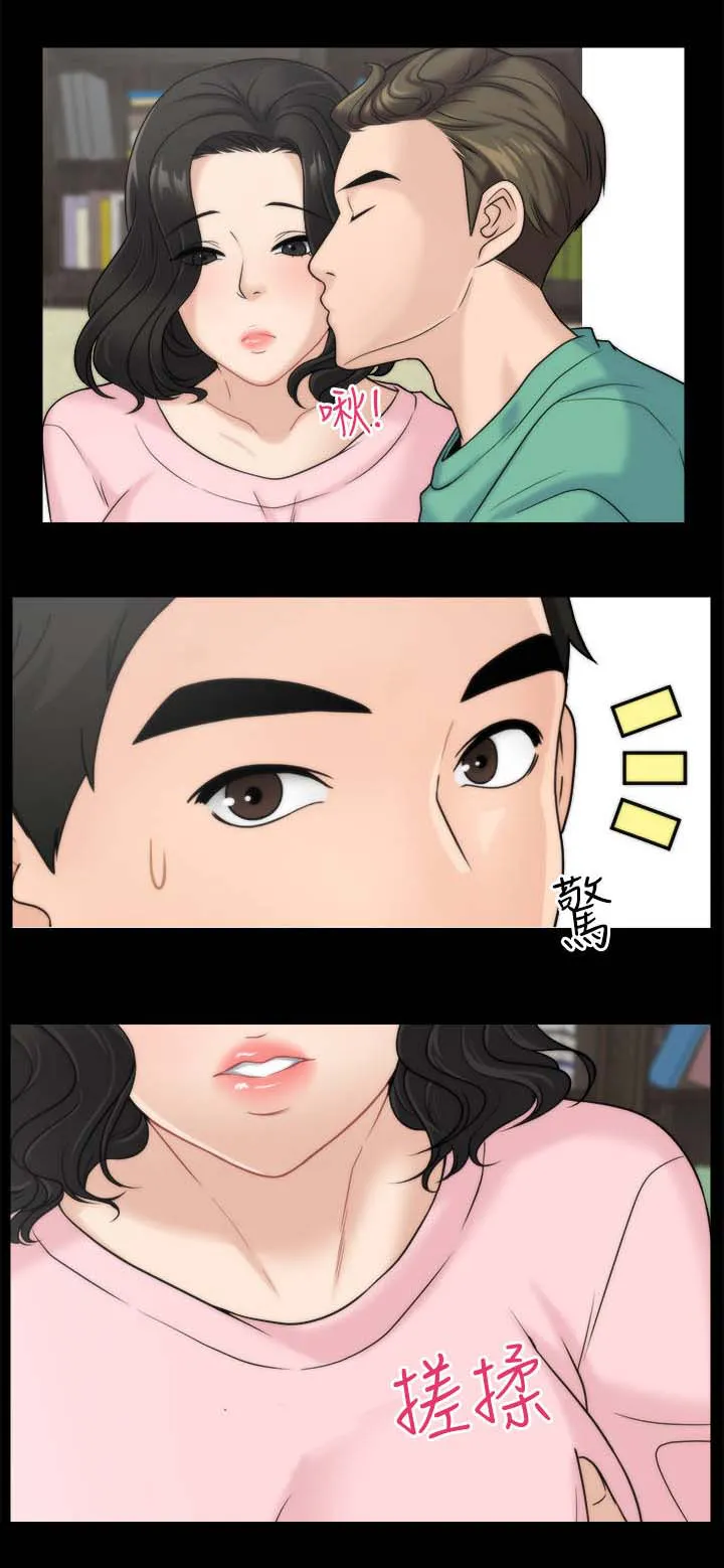 1702漫画漫画,第26章：出门8图