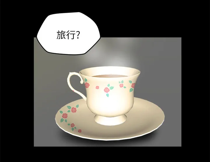 17021-1《合格评定管理体系审核认证机构要求第1部分要求漫画,第30章：去旅游1图