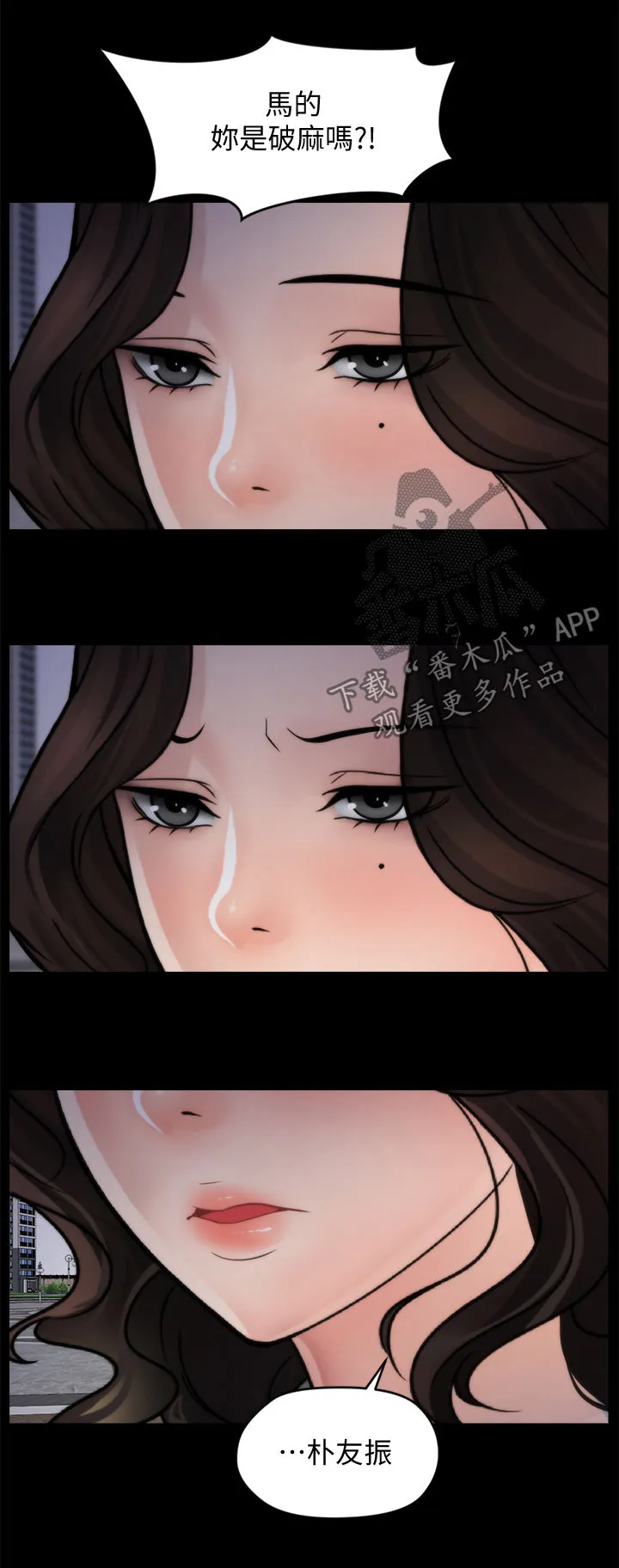 17025元大写金额怎么写漫画,第59章：耳光7图