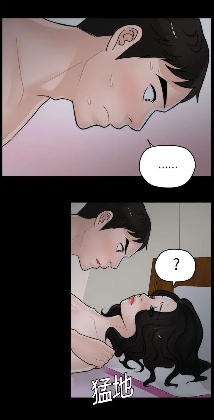 1702漫画免费阅读无删减漫画,第20章：得偿所愿5图