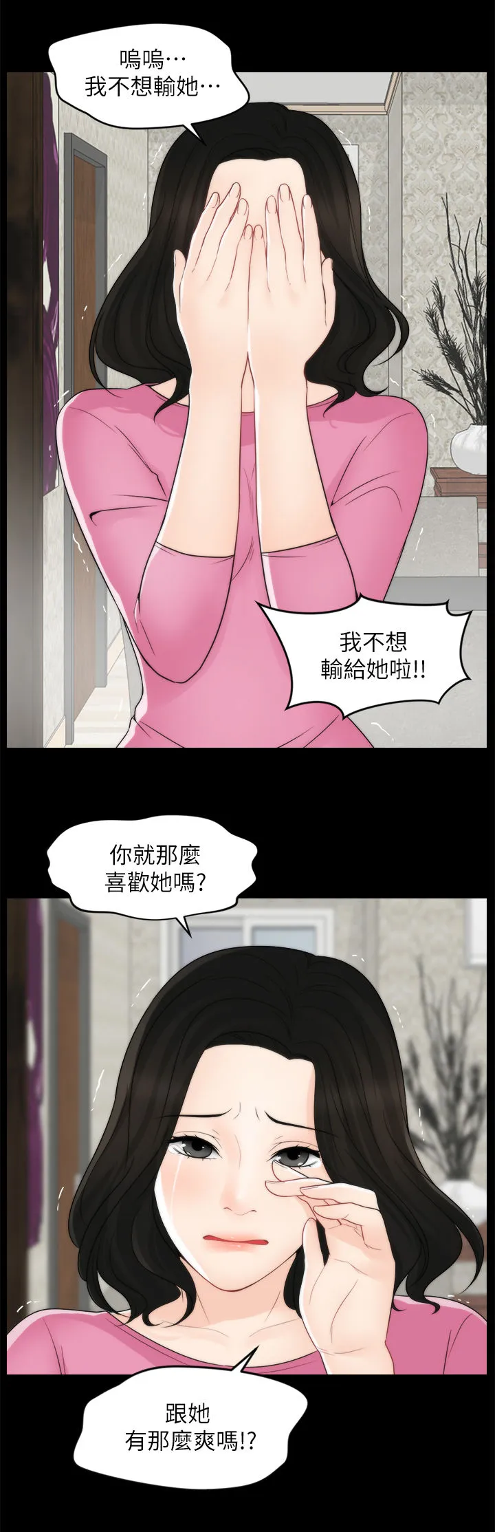 1702漫画图片漫画,第78章：分手3图