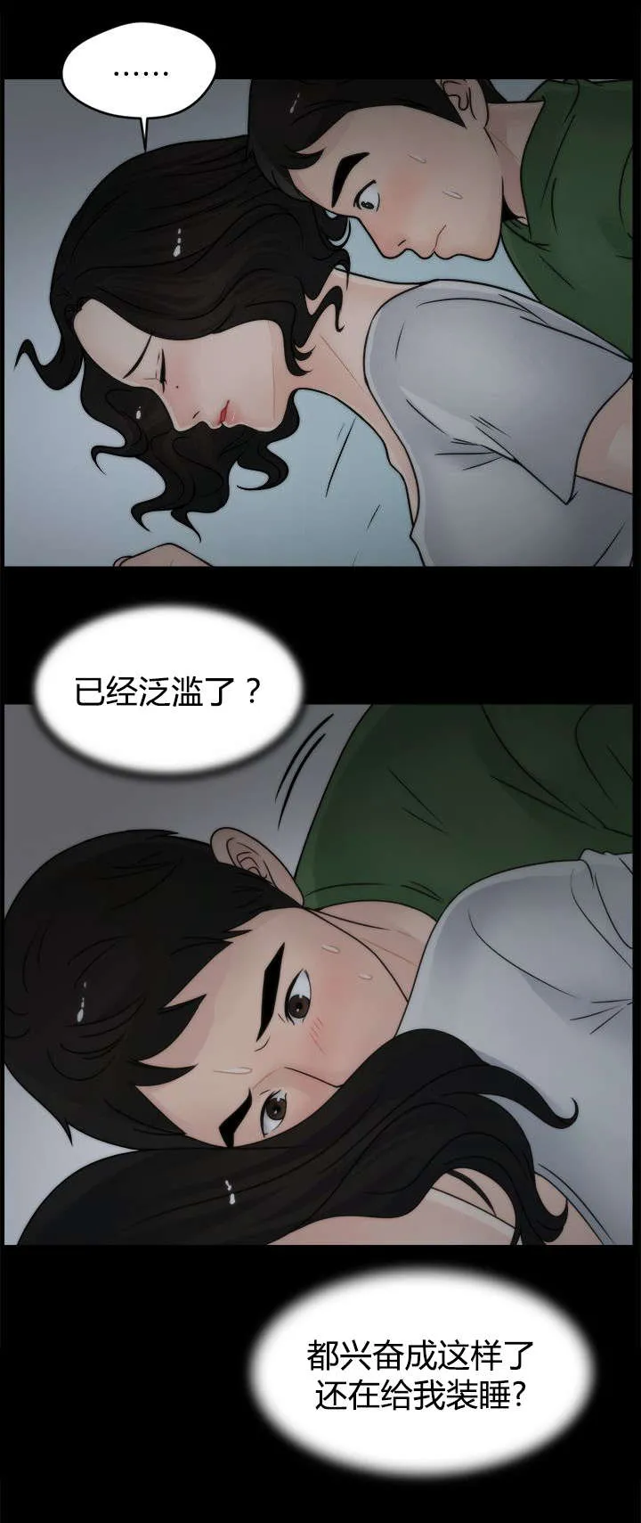 1702漫画漫画,第15章：有贼心没贼胆7图