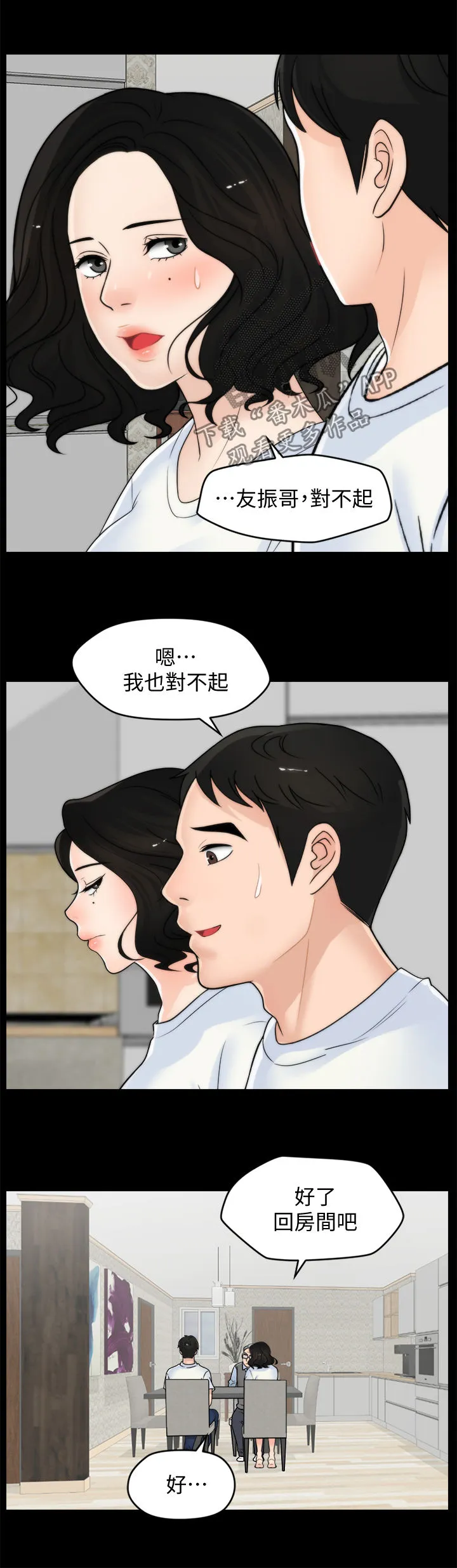 1702火影漫画,第91章：化解危机13图