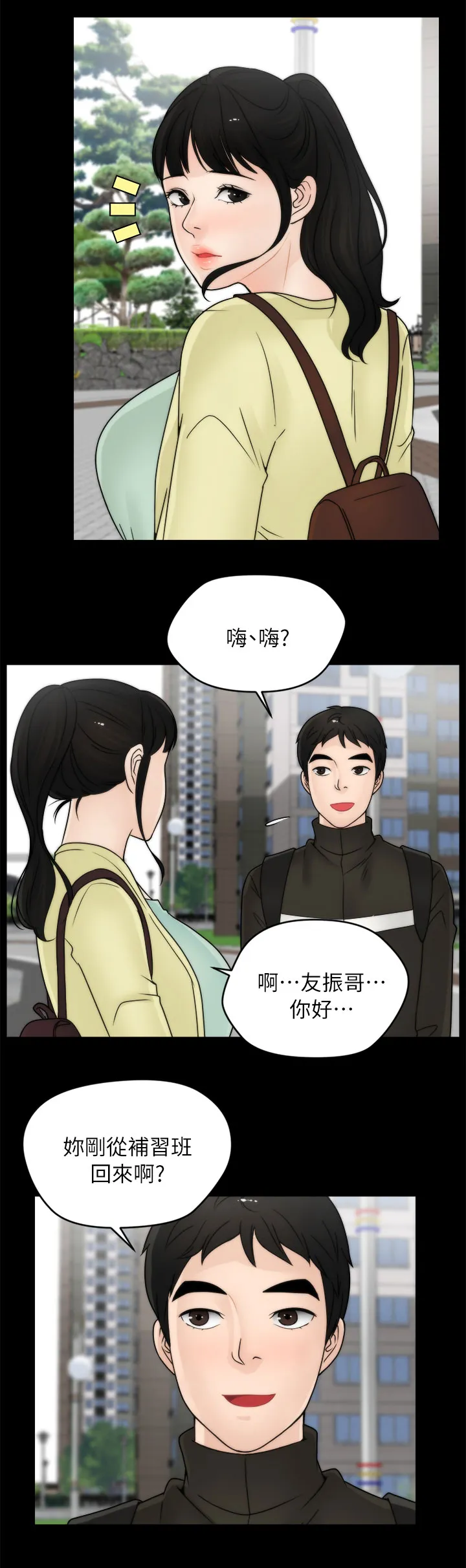 17025元大写金额怎么写漫画,第25章：她的男友5图