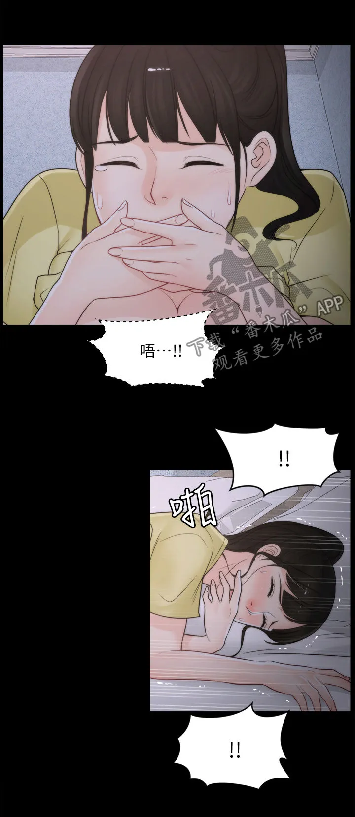 1702漫画免费阅读无删减漫画,第64章：你们睡了？6图