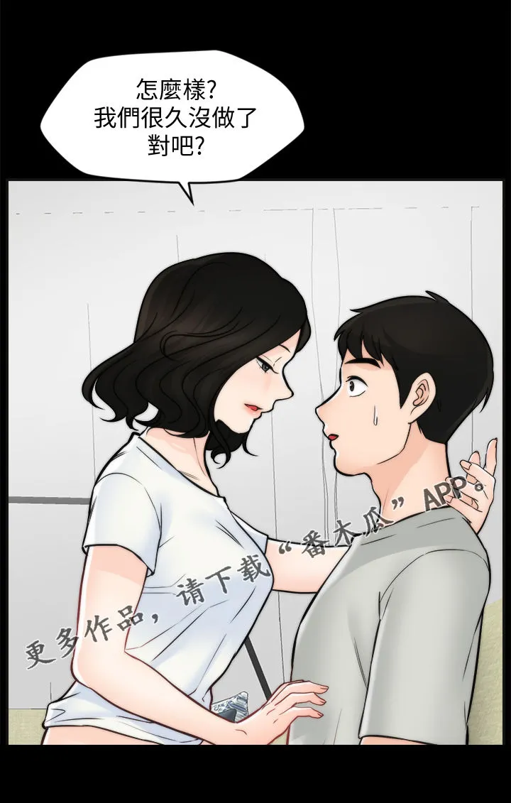 177漫画apk漫画,第93章：真的喜欢我吗1图