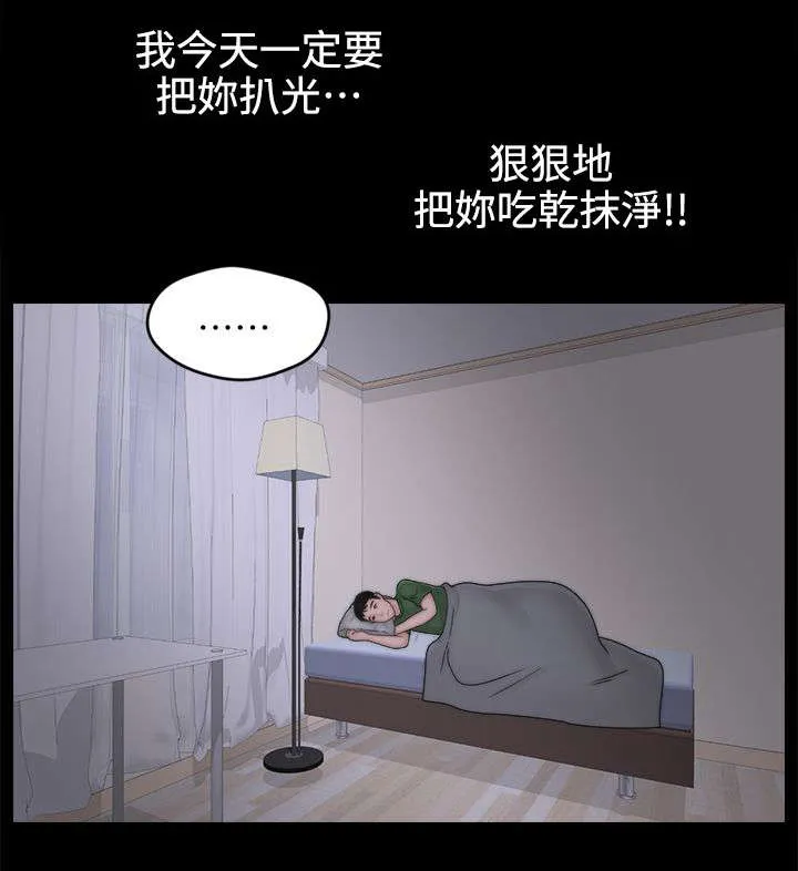 1499漫画漫画,第18章：撞见6图