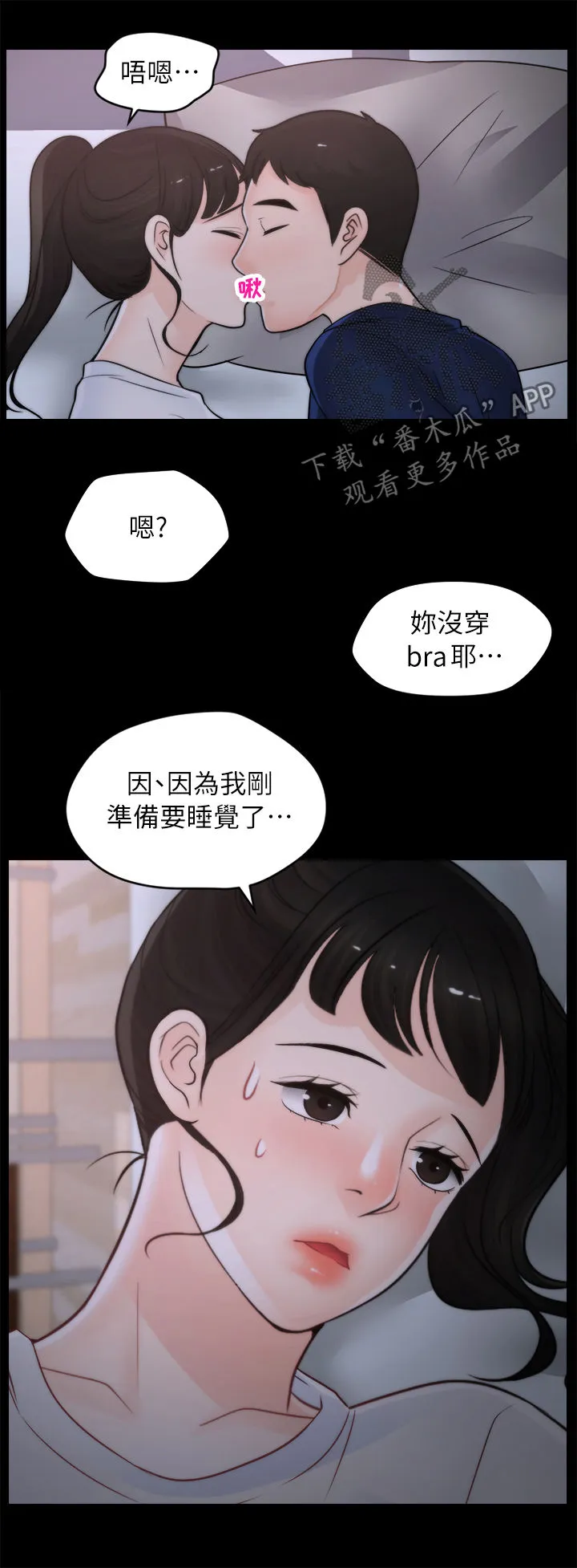 1827漫画漫画,第44章：没放在心上6图