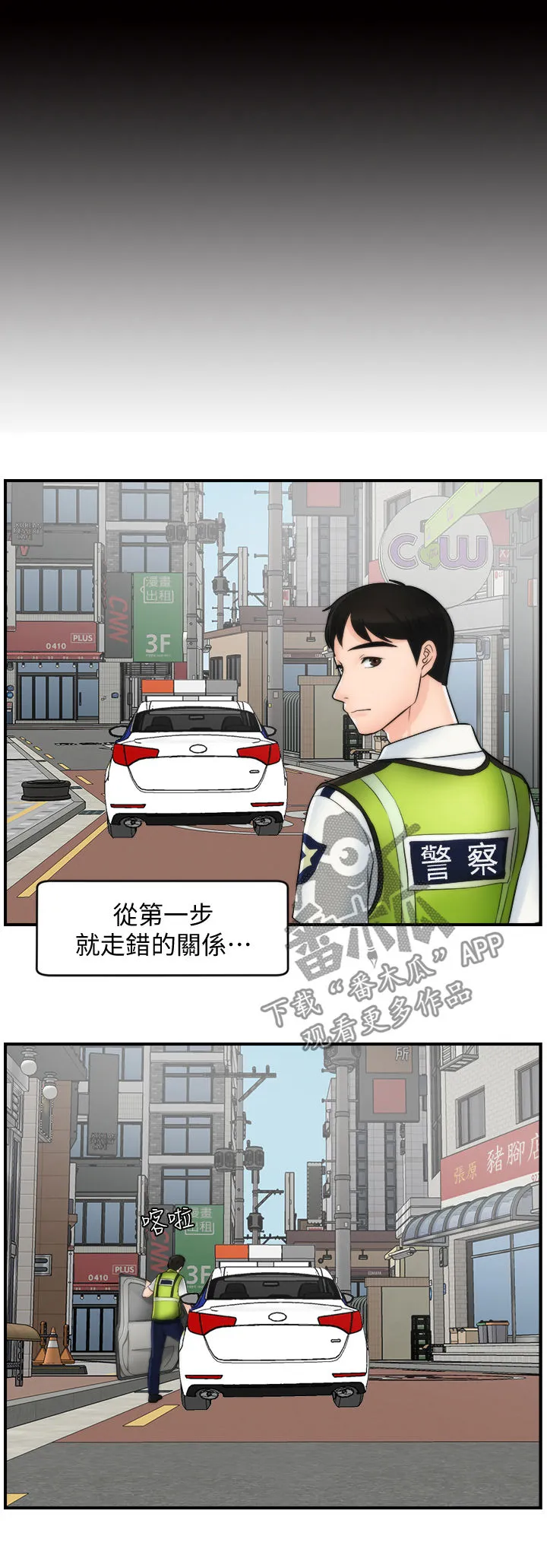177漫画apk漫画,第103章：重逢（完结）10图