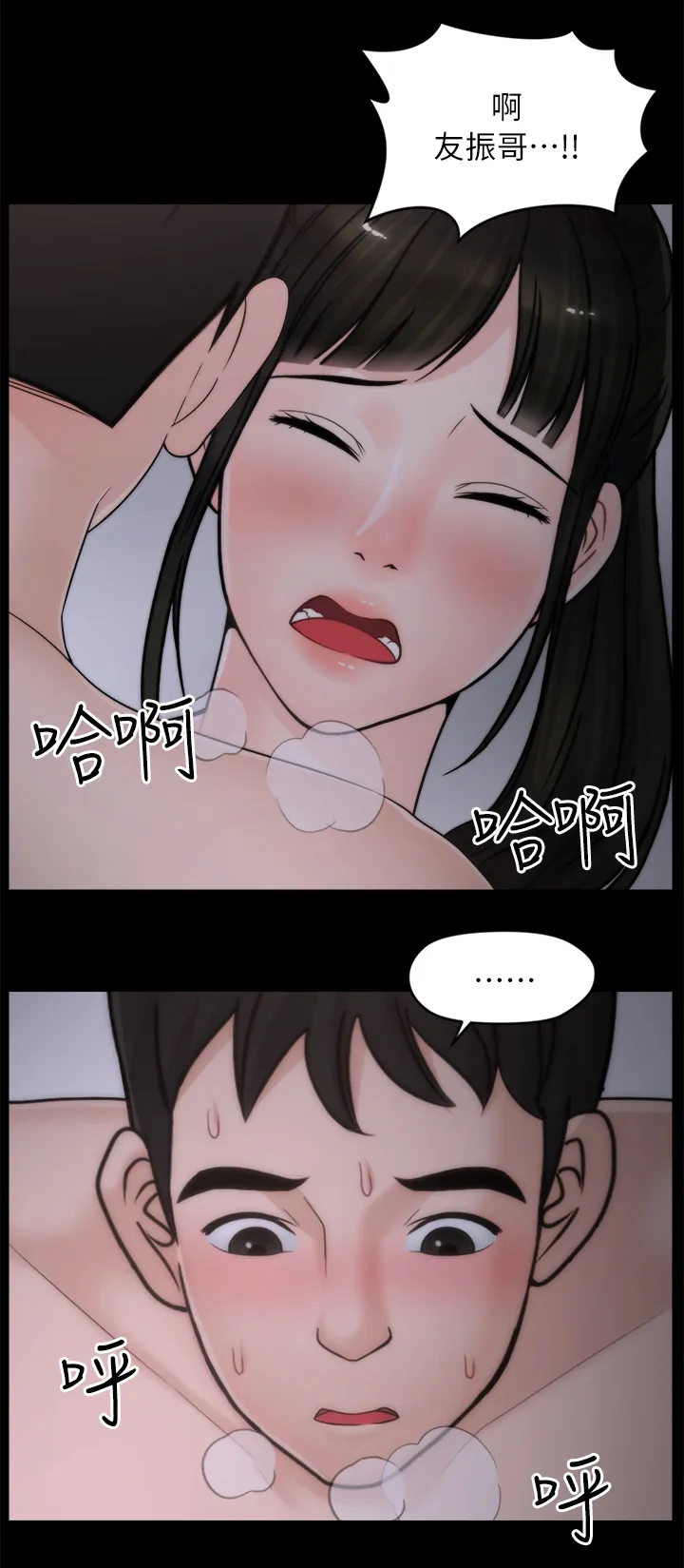 1827漫画漫画,第39章：初体验22图