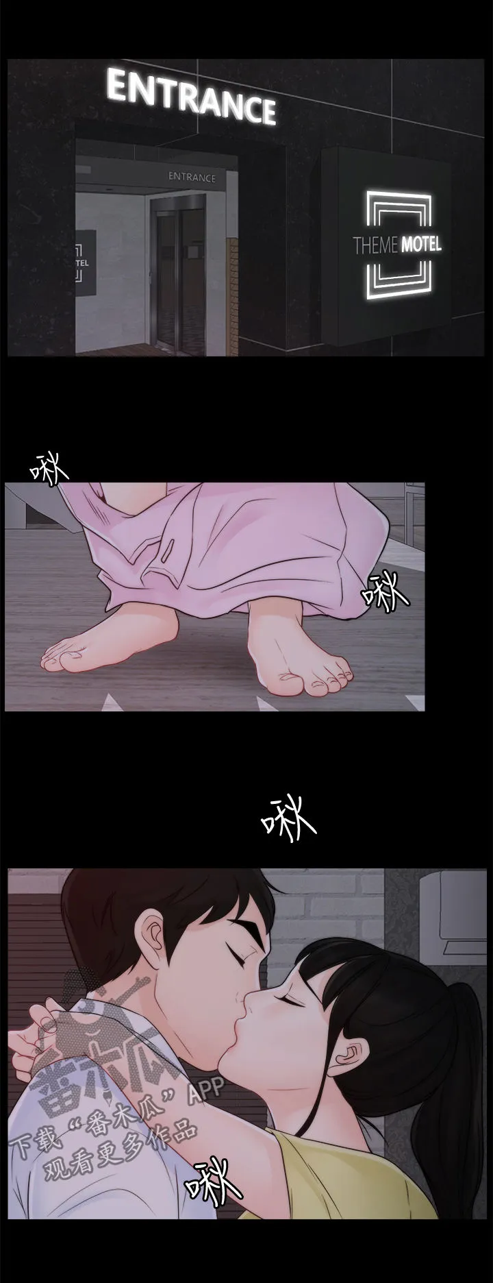 1702漫画漫画,第84章：安慰9图