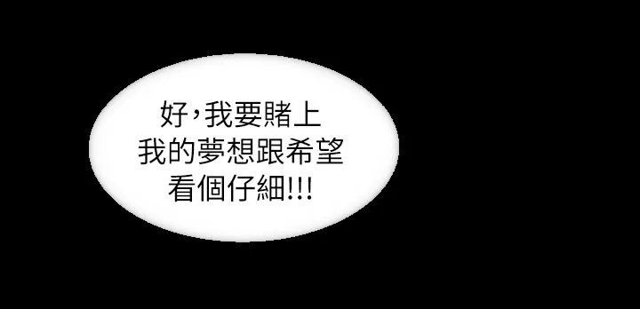 1702漫画漫画,第34章：难以自制14图