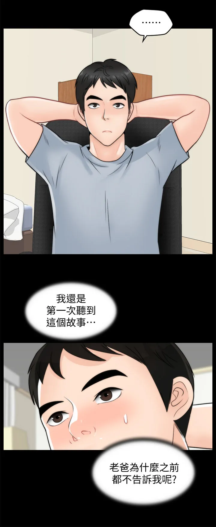 17025元大写金额怎么写漫画,第68章：故事17图