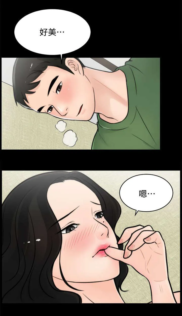 177漫画apk漫画,第10章：回来得不是时候2图