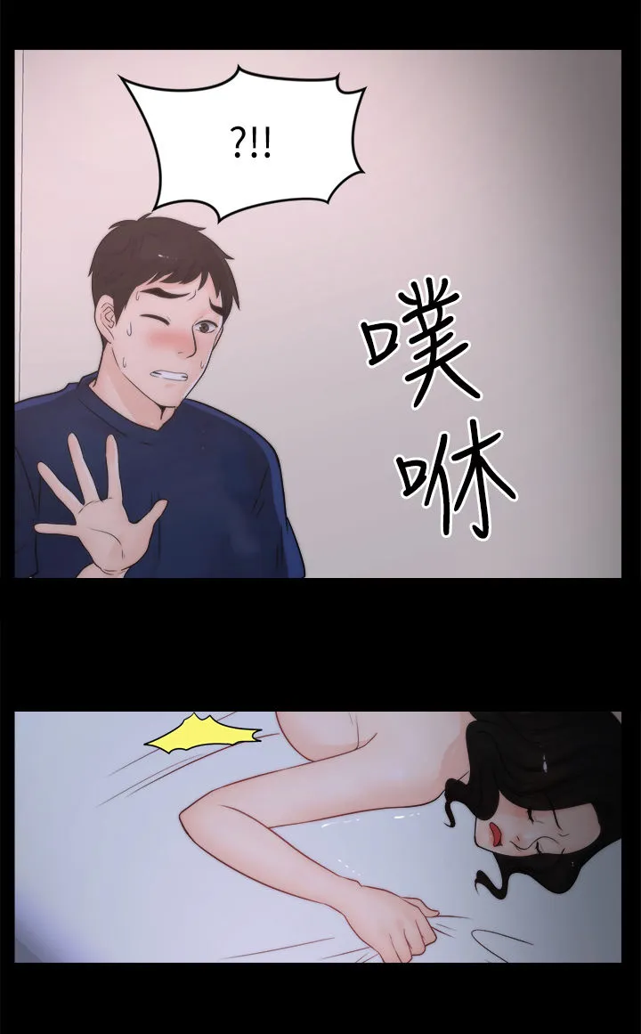 1827漫画漫画,第54章：装睡2图