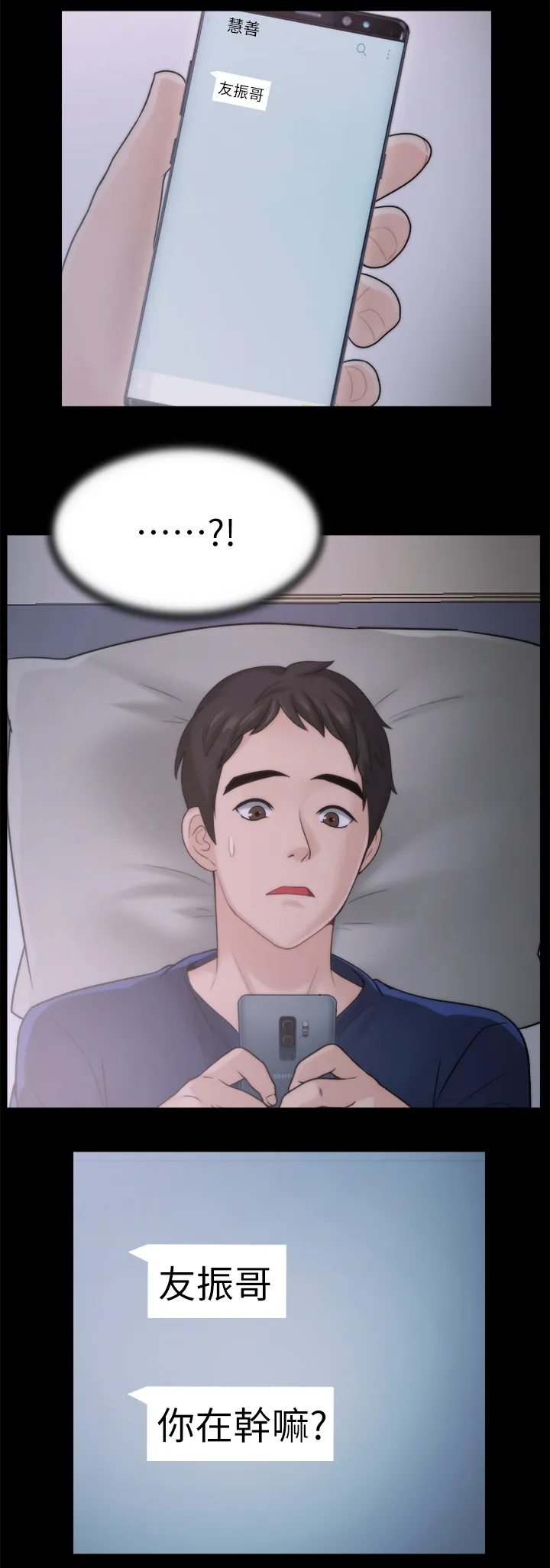 1827漫画漫画,第43章：快点来2图