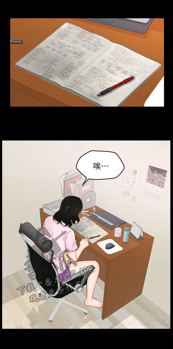 1702免费漫画在线漫画,第67章：拆散你们2图