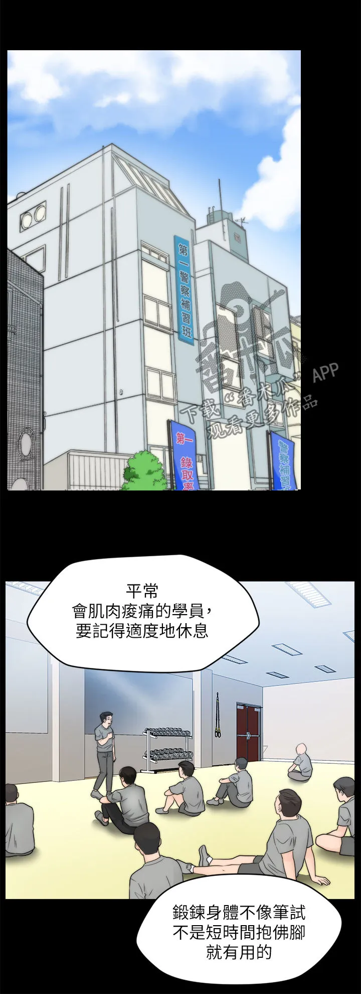 1702漫画漫画,第55章：没好事6图