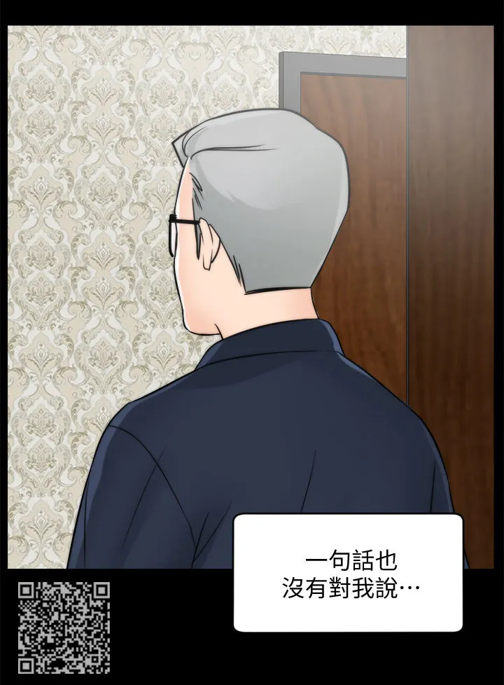 古惑仔漫画1702话漫画,第101章：伯父推门9图