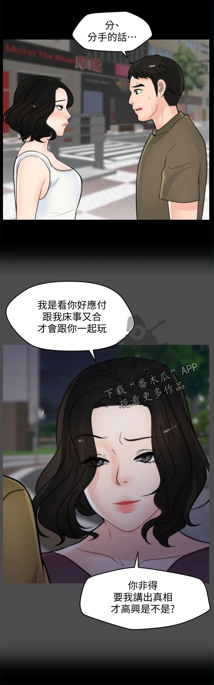 1702漫画免费阅读无删减漫画,第71章：诱惑11图
