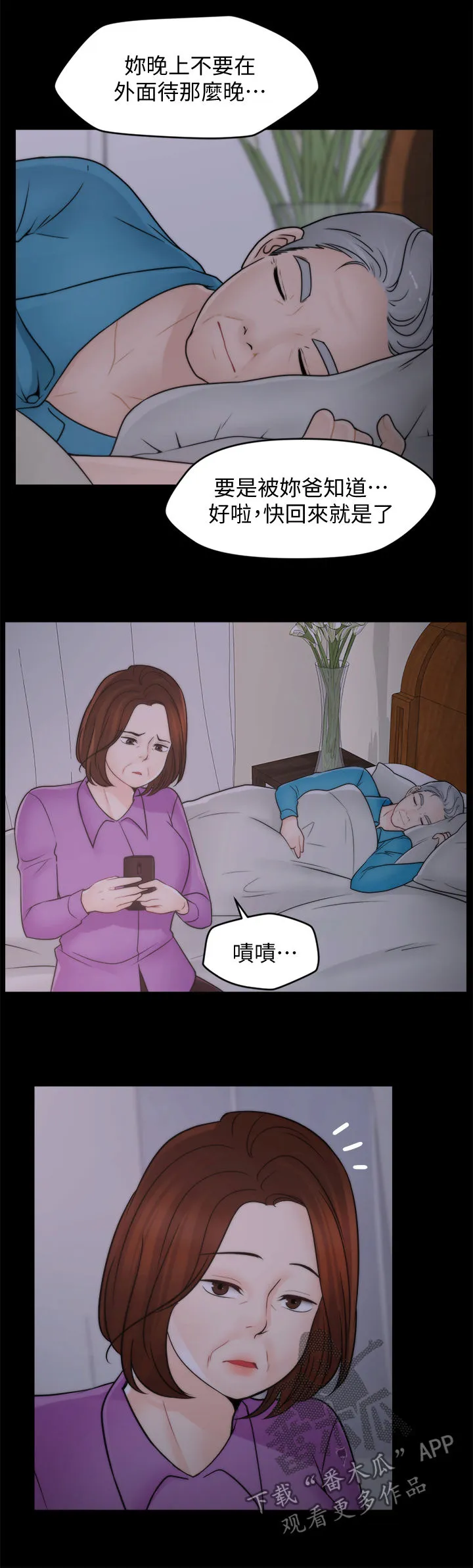 魔皇大管家漫画1702漫画,第74章：都不在9图