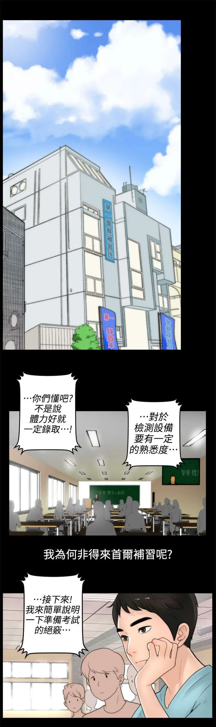 1702漫画图片漫画,第2章：大女儿的姿态3图