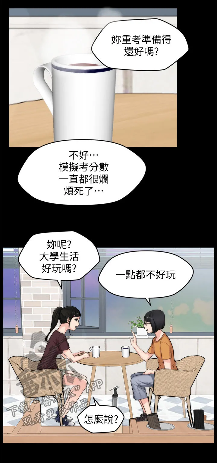 177漫画apk漫画,第96章：猜想2图