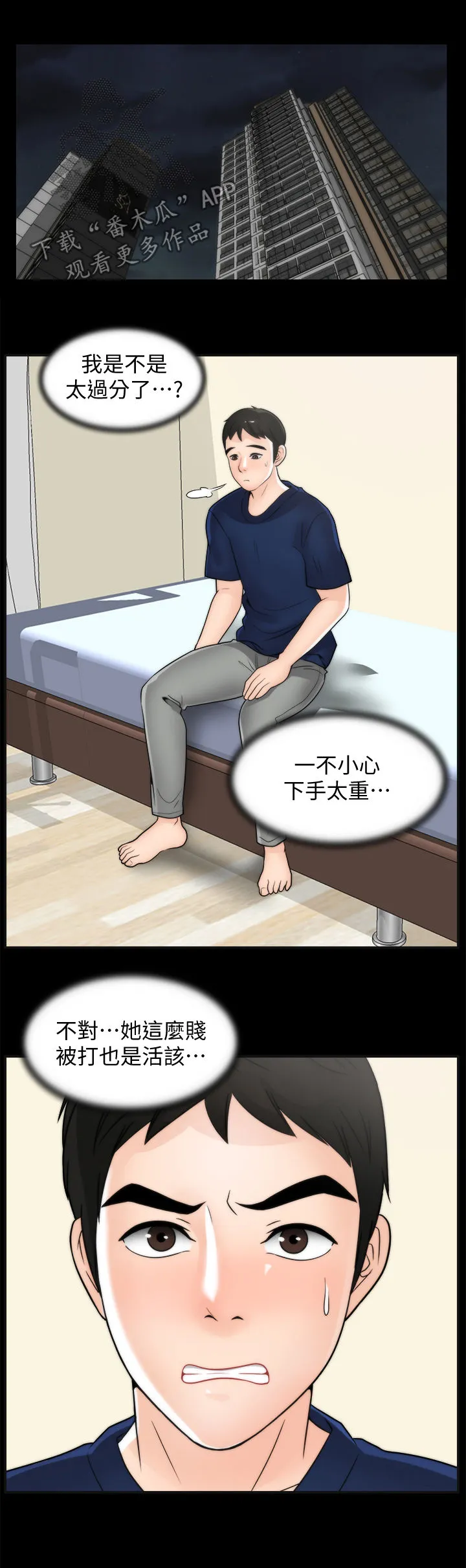 177漫画apk漫画,第60章：耿耿于怀11图