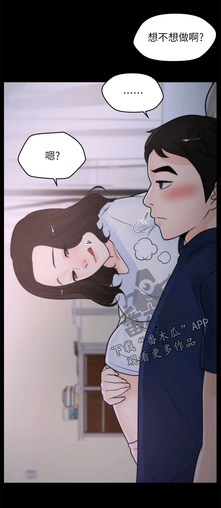 1702漫画漫画,第51章：滚开2图