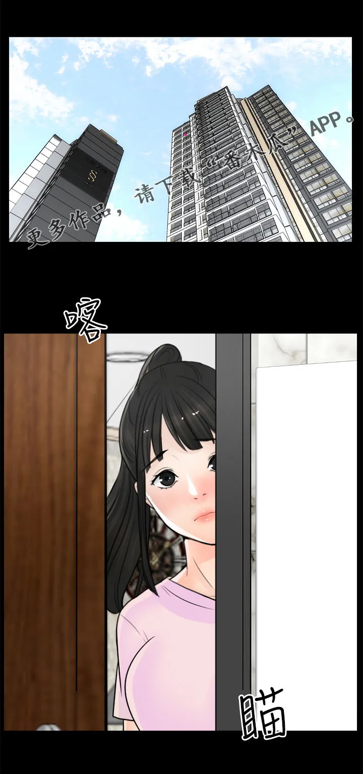 1702漫画漫画,第55章：没好事1图