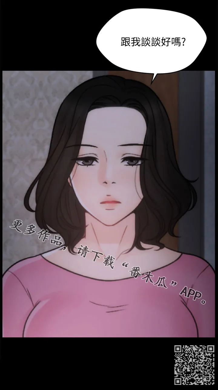 1499漫画漫画,第79章：诸事不顺15图