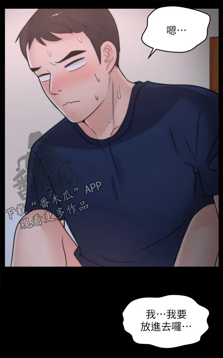 177漫画apk漫画,第52章：投降7图