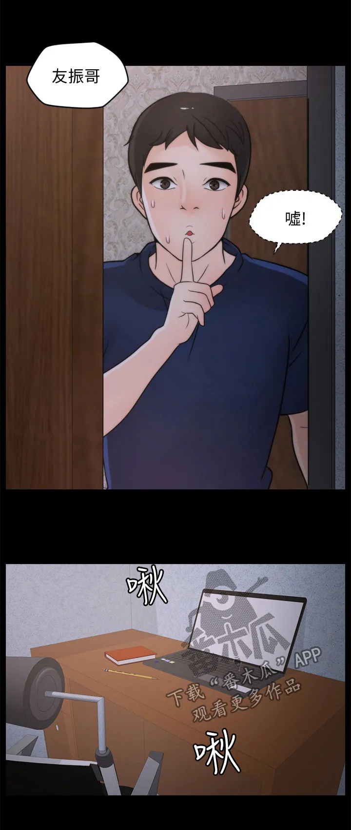 17021-1《合格评定管理体系审核认证机构要求第1部分要求漫画,第63章：有点丢脸3图