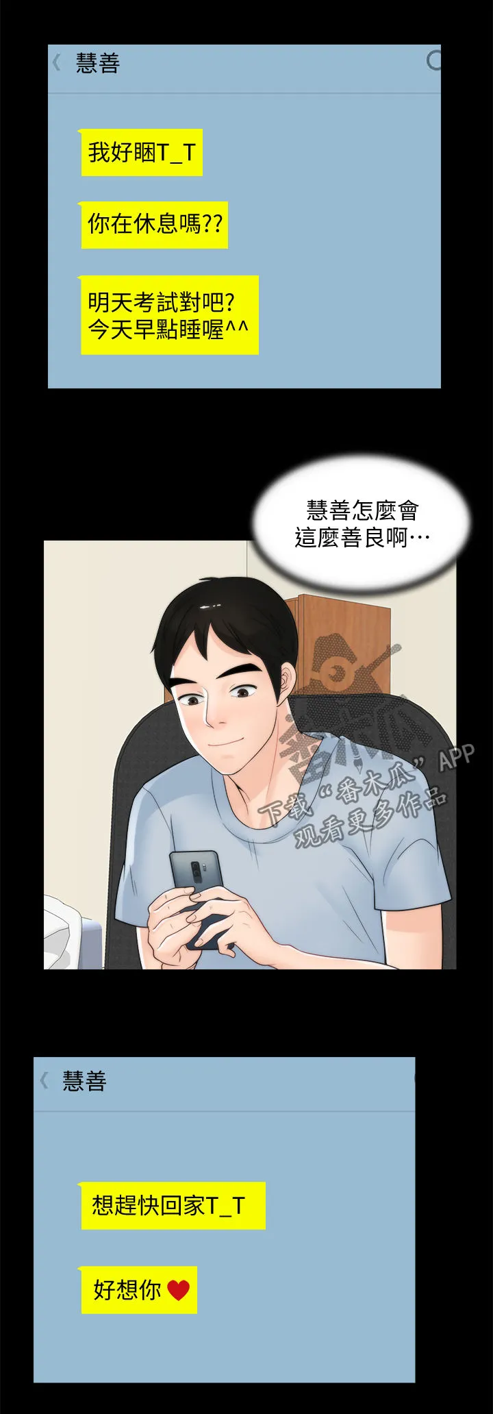 17025元大写金额怎么写漫画,第68章：故事18图