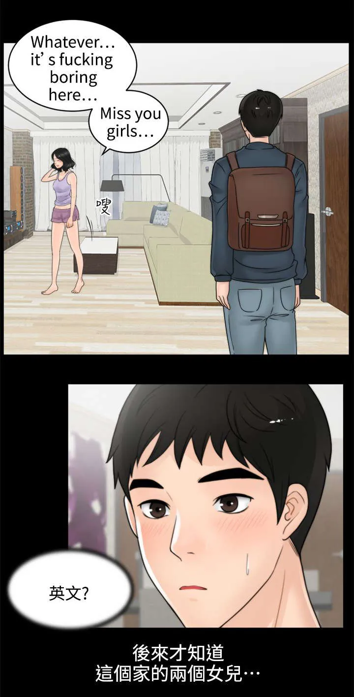 1702漫画图片漫画,第2章：大女儿的姿态11图