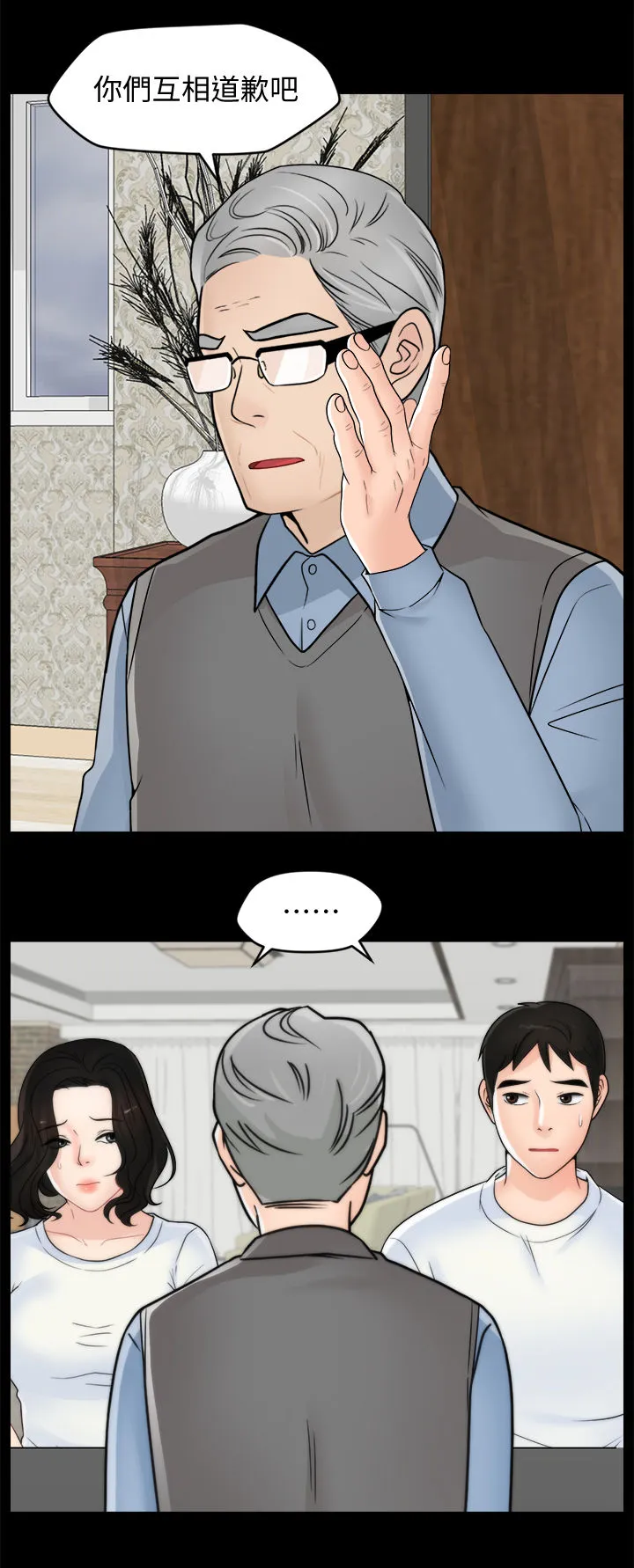 1702火影漫画,第91章：化解危机12图