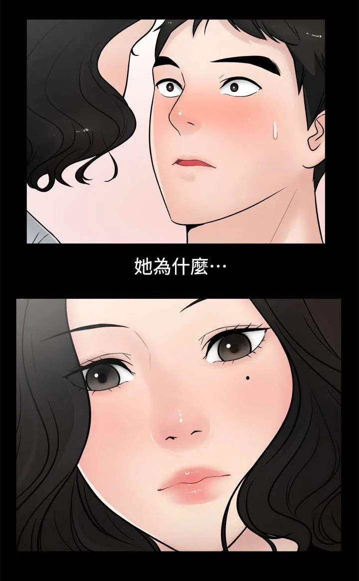 1702火影漫画,第9章：水到渠成8图