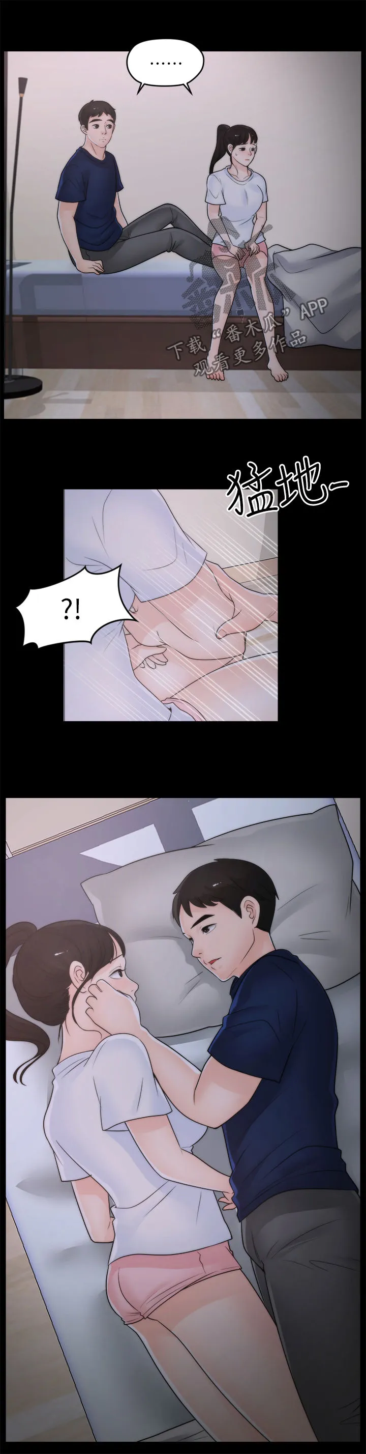 1827漫画漫画,第44章：没放在心上2图