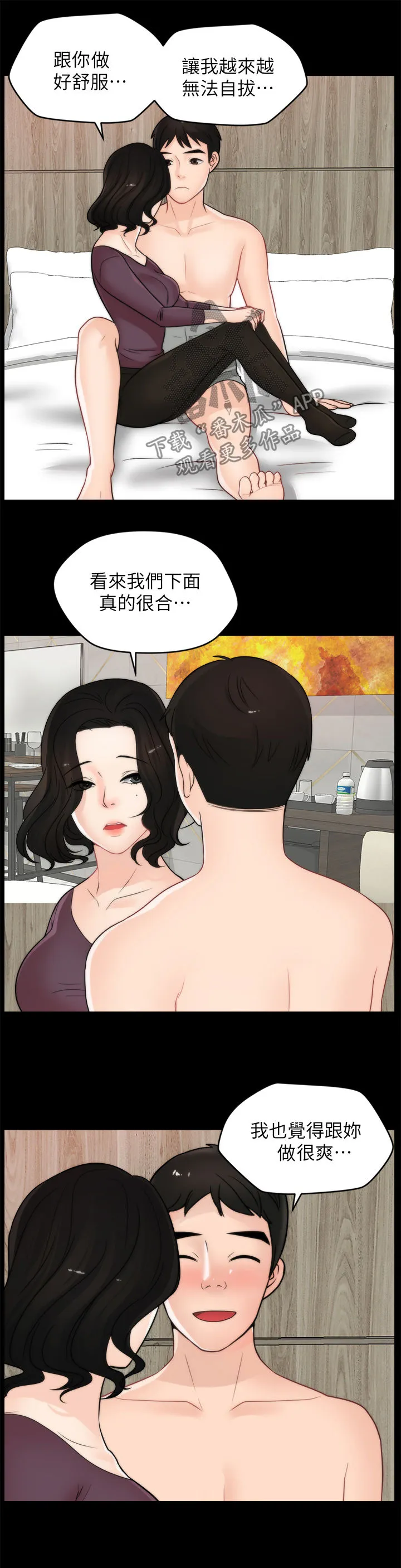 177漫画apk漫画,第58章：已读不回13图