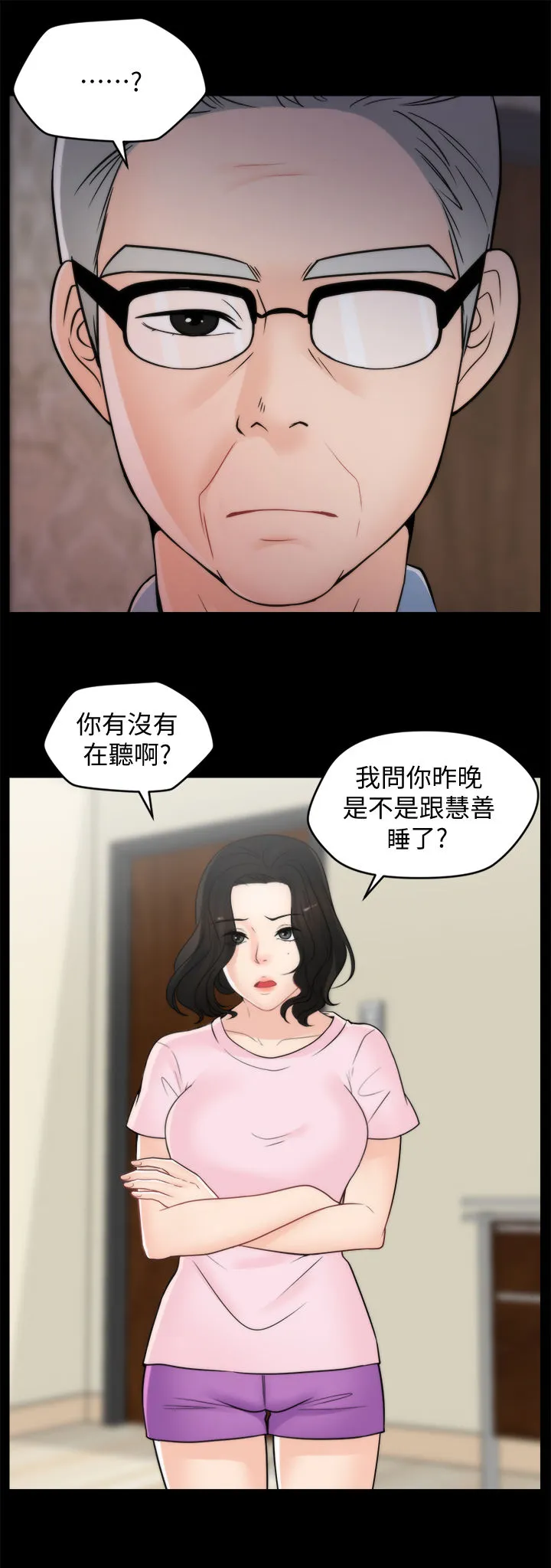 1702免费漫画在线漫画,第65章：把裤子还给我2图