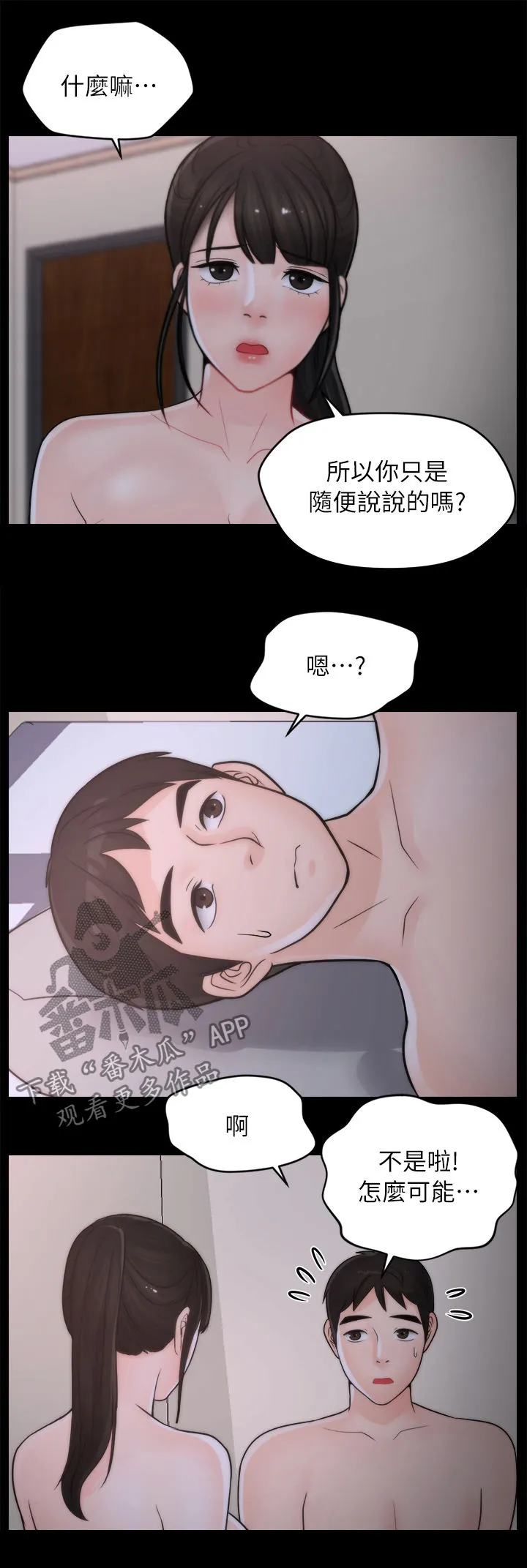 1827漫画漫画,第44章：没放在心上12图