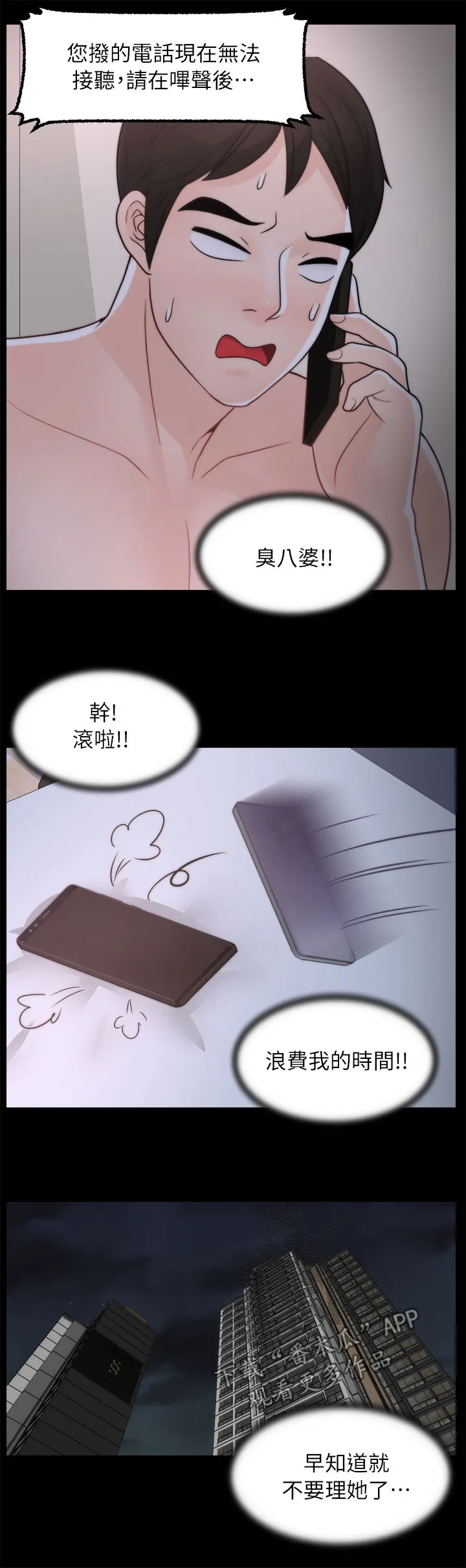 1702漫画漫画,第47章：难以置信9图