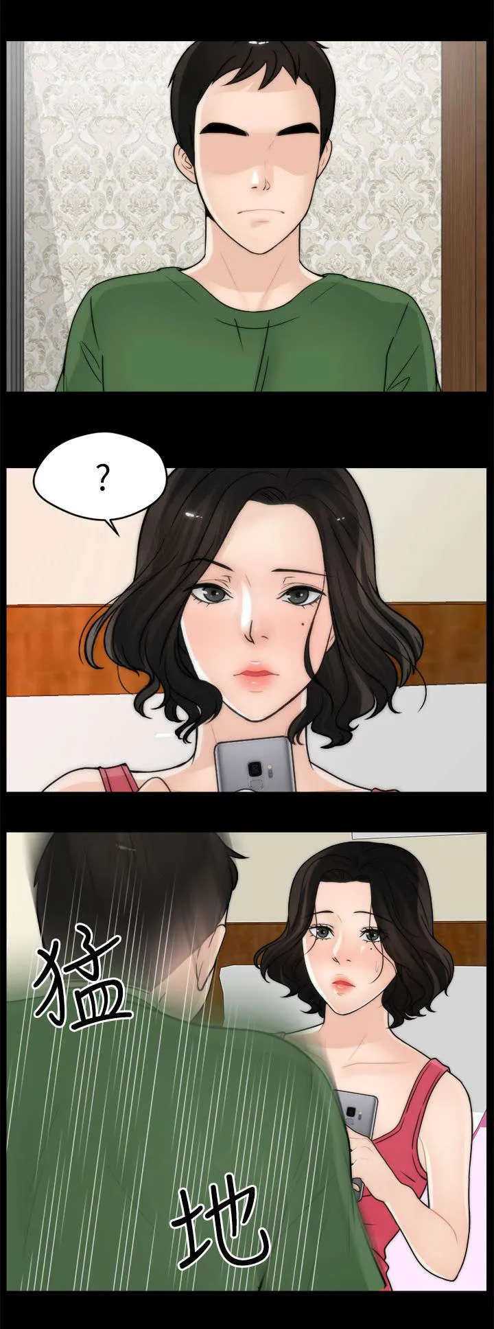 17025元大写金额怎么写漫画,第17章：证明自己3图