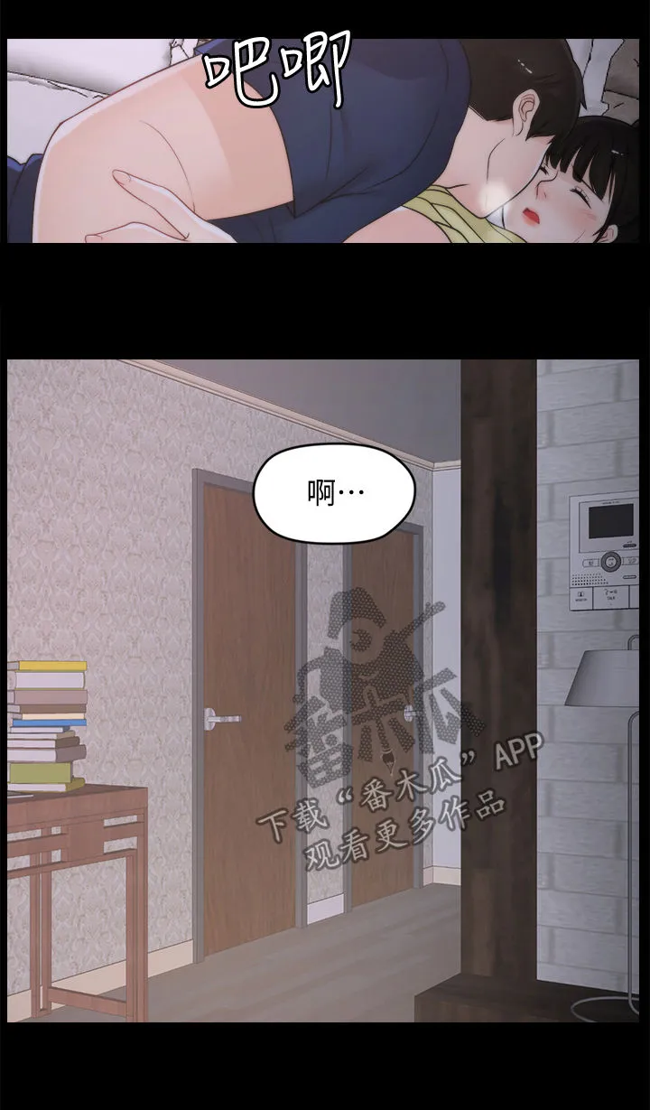 17021-1《合格评定管理体系审核认证机构要求第1部分要求漫画,第63章：有点丢脸6图