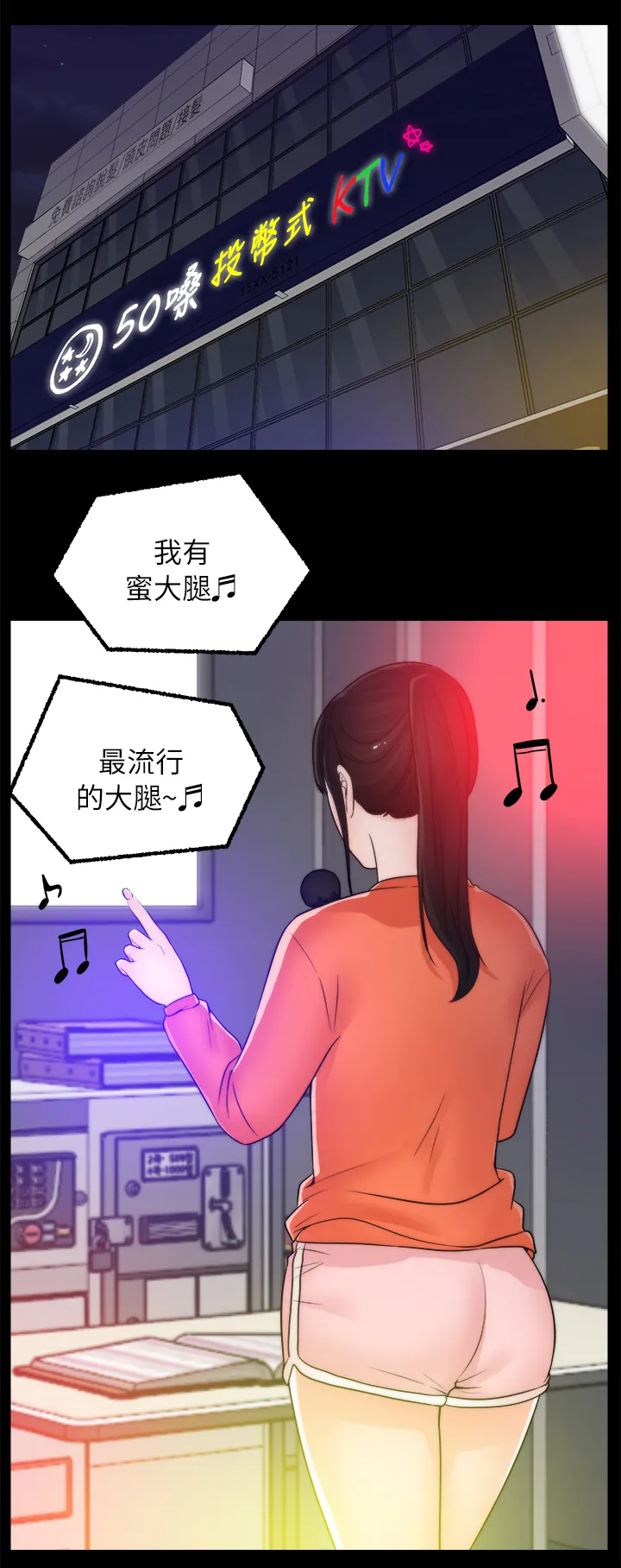 1702漫画漫画,第36章：陪”小朋友”7图