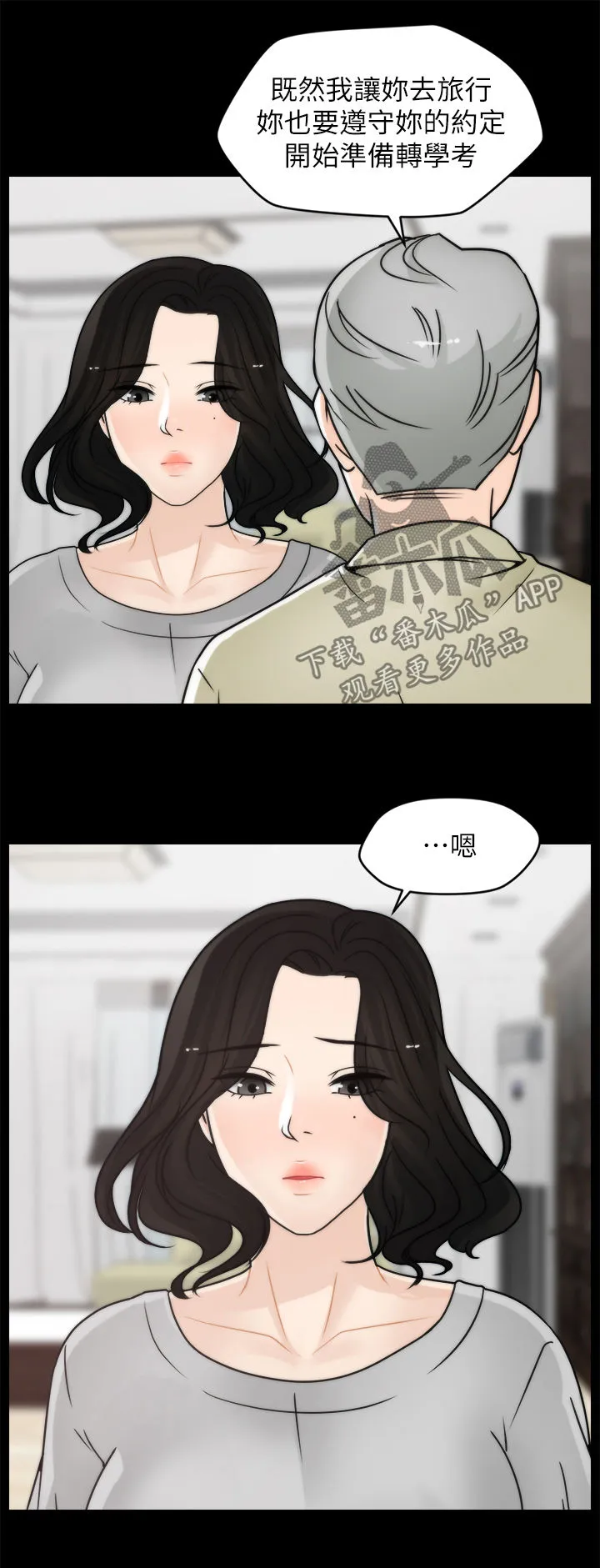 1702漫画漫画,第49章：约会7图