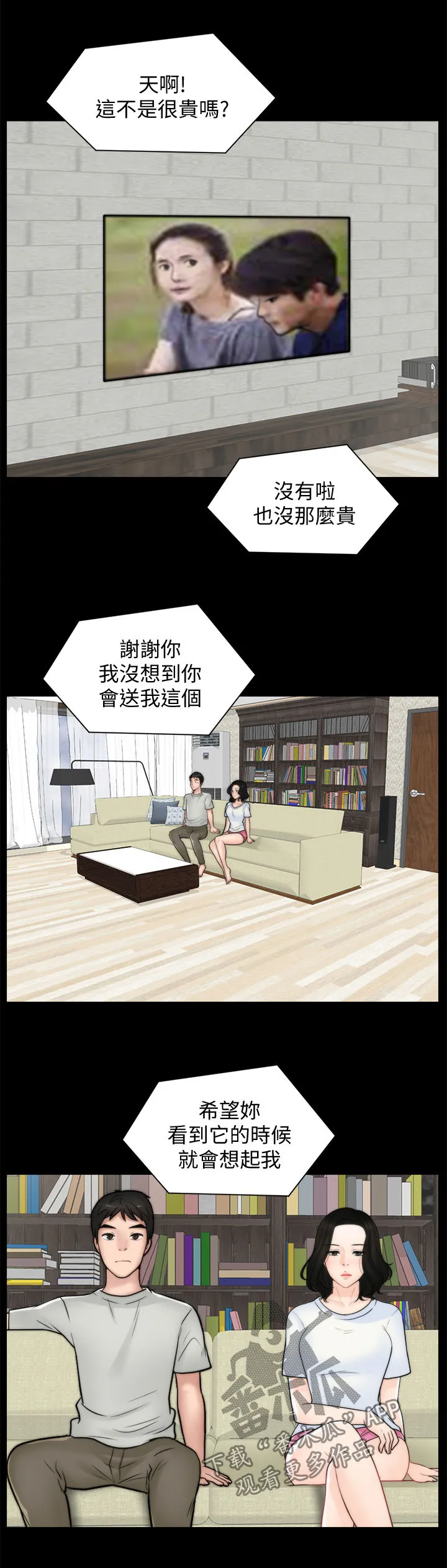 17025元大写金额怎么写漫画,第92章：看电影11图