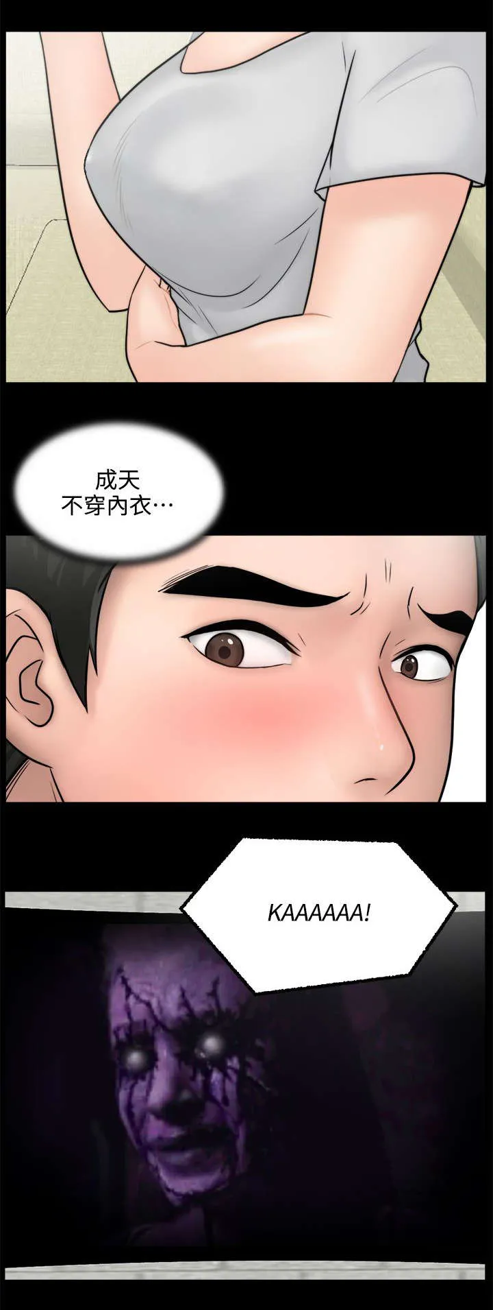 177漫画apk漫画,第8章：气氛尴尬7图