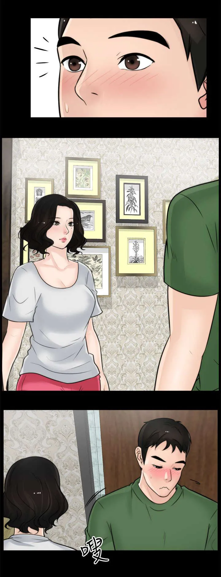 177漫画apk漫画,第12章：晚上等我6图